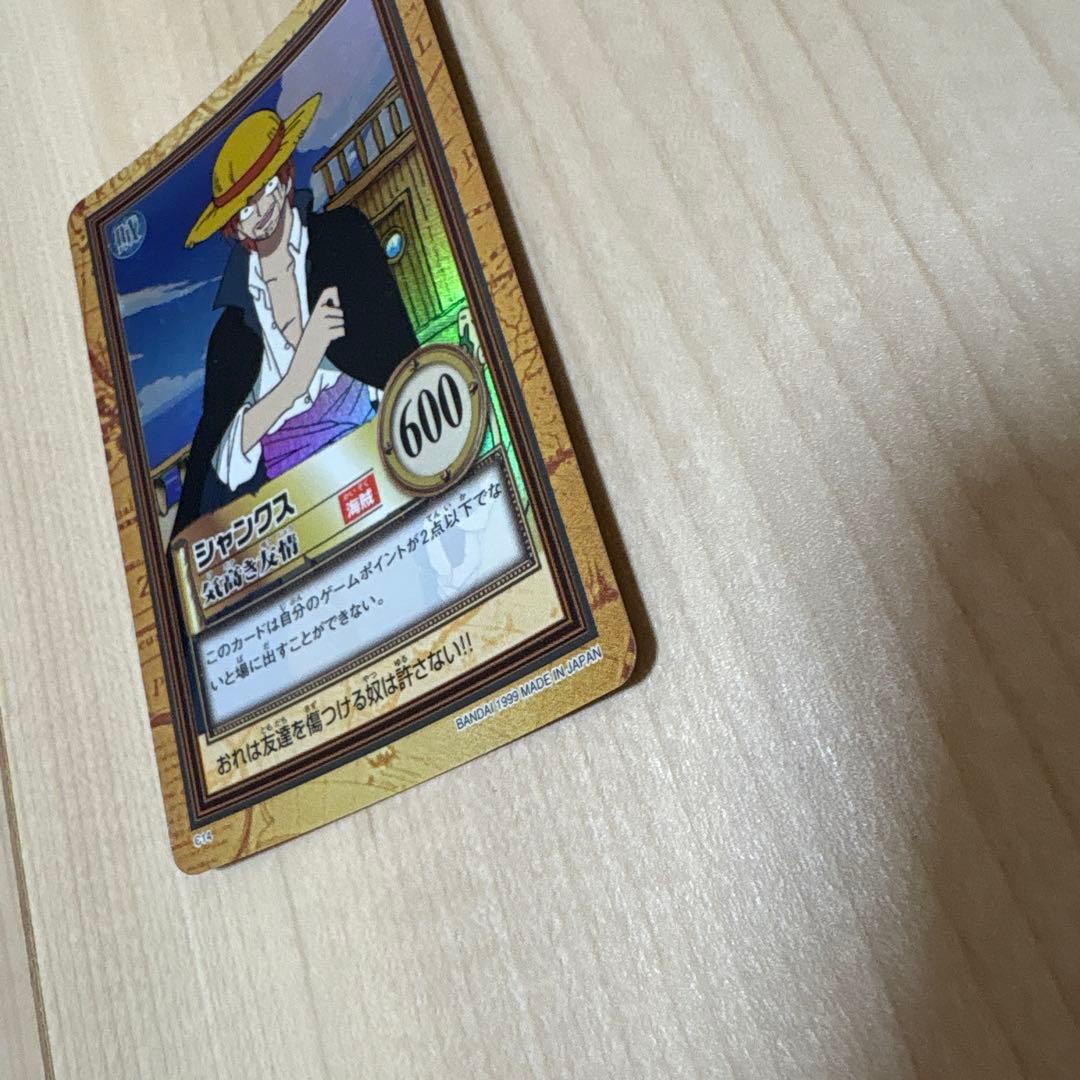 美品　ワンピース　カードダス　シャンクス　気高き友情　C14 ハイパーバトル