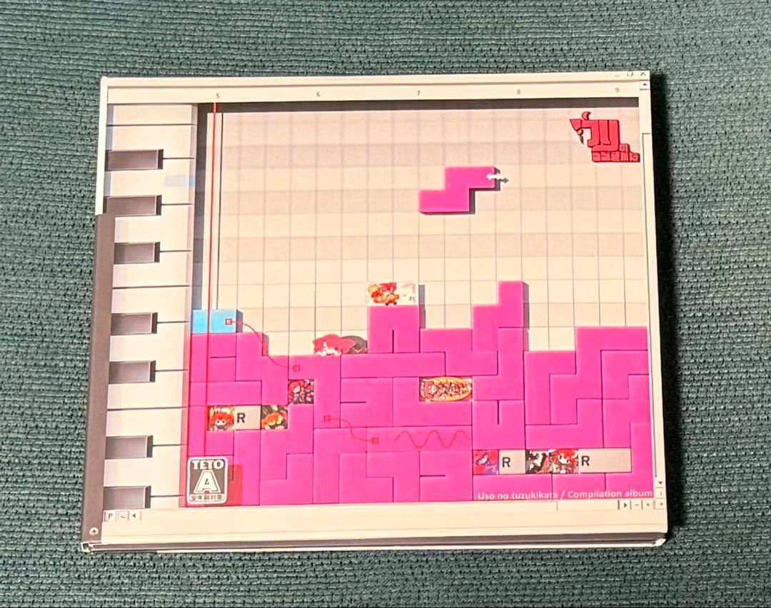 ウソのつづきかた