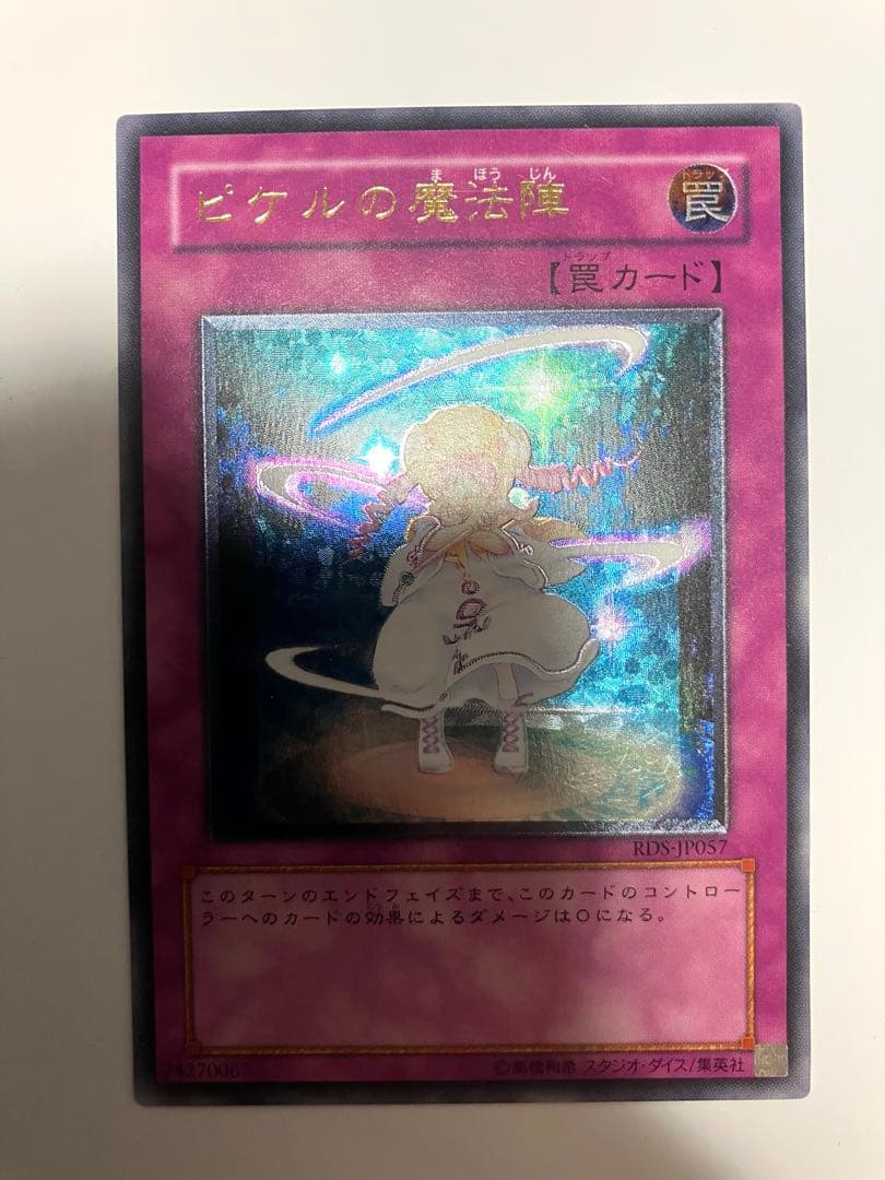 遊戯王レリーフ 5枚