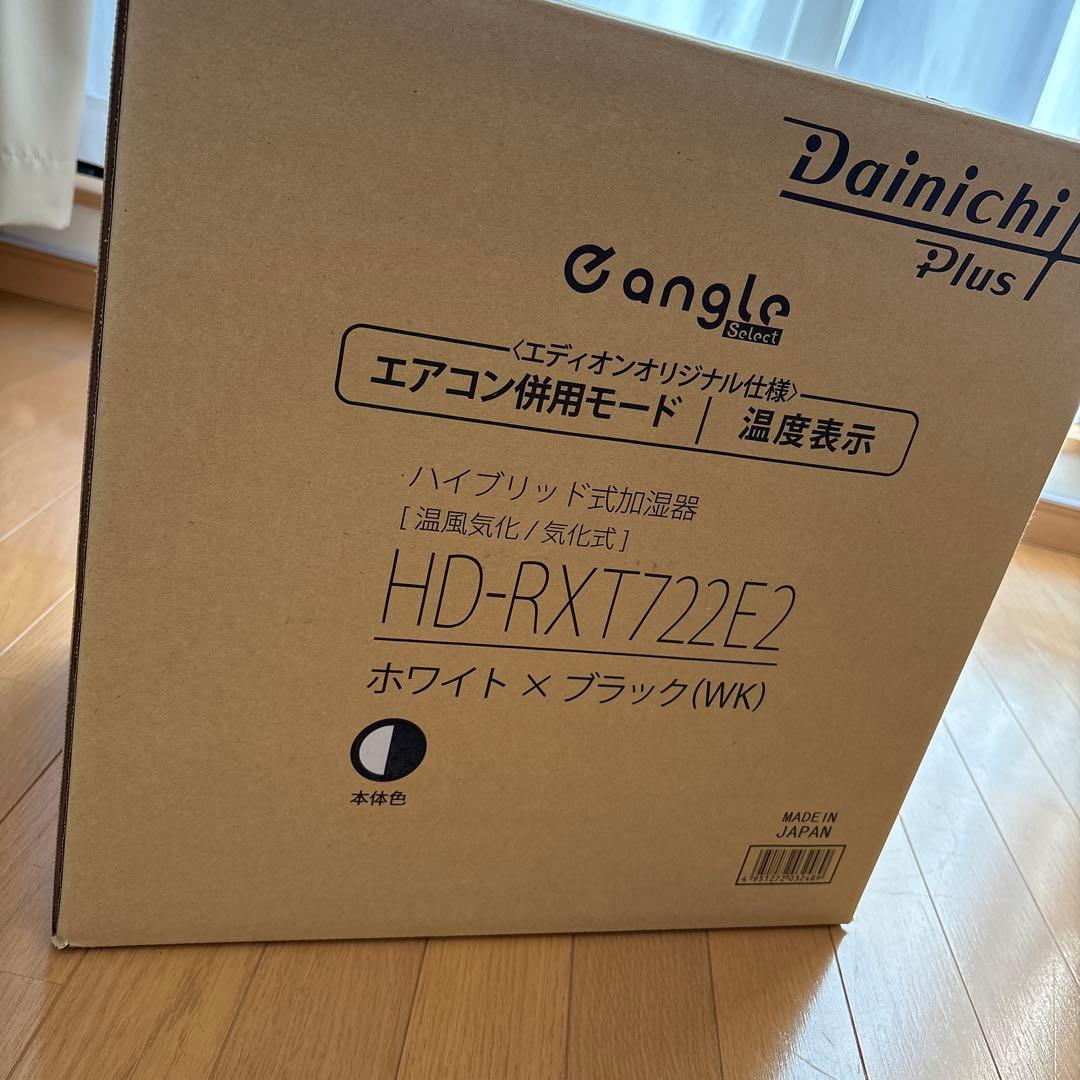 Dainichi HD-RXT722E2 加湿器 ホワイト×ブラック