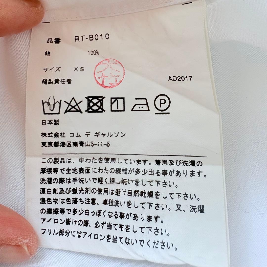 コムデギャルソン　白丸襟　長袖シャツ　美品