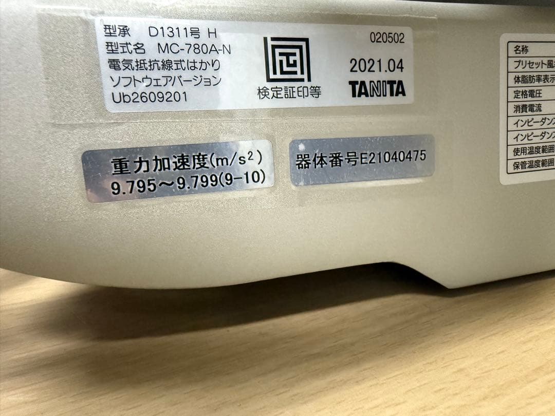 TANITA 体組成計 MC-780A-N ポータブルタイプ　専用プリンター付