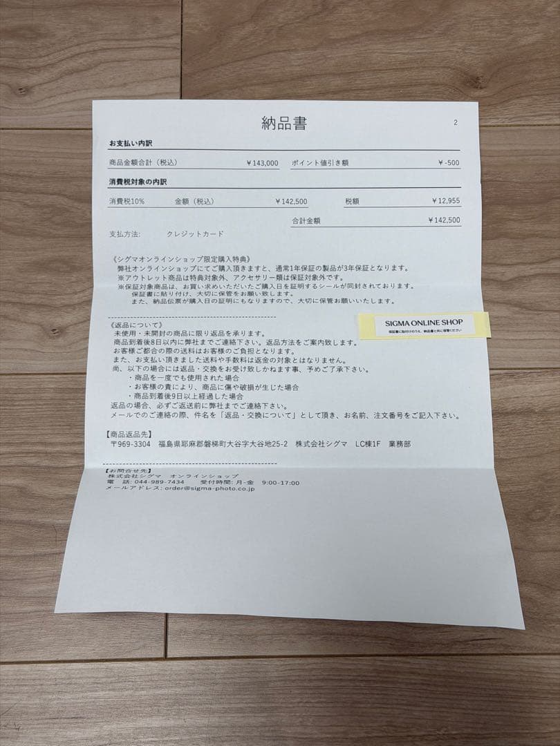 Sigma 20-200mm F3.5-6.3 DG [ソニーE用]