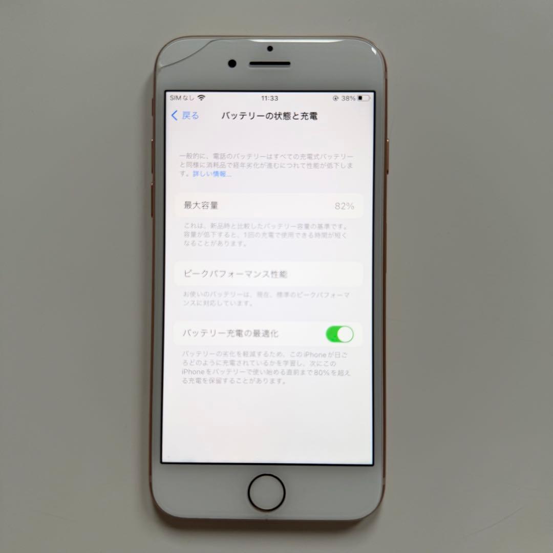 iPhone8 64GB SIMフリー 画面割れあり 箱あり