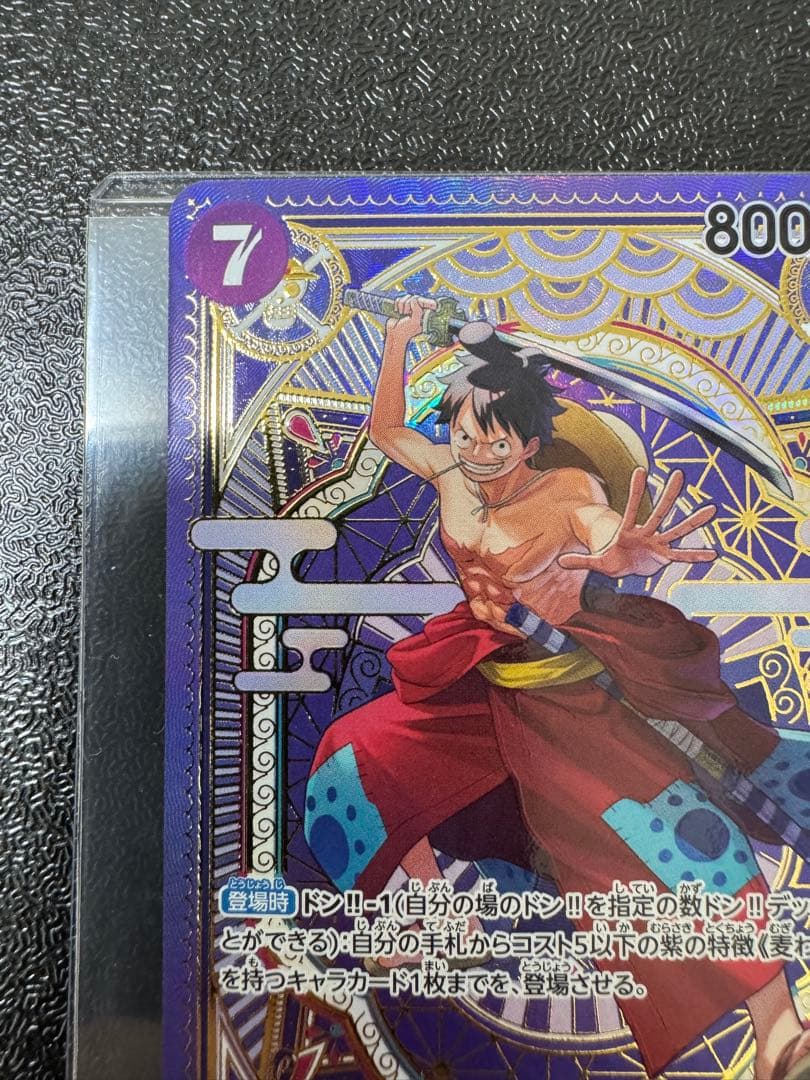 ルフィ太郎 SP SR ST18-005 ワンピースカード