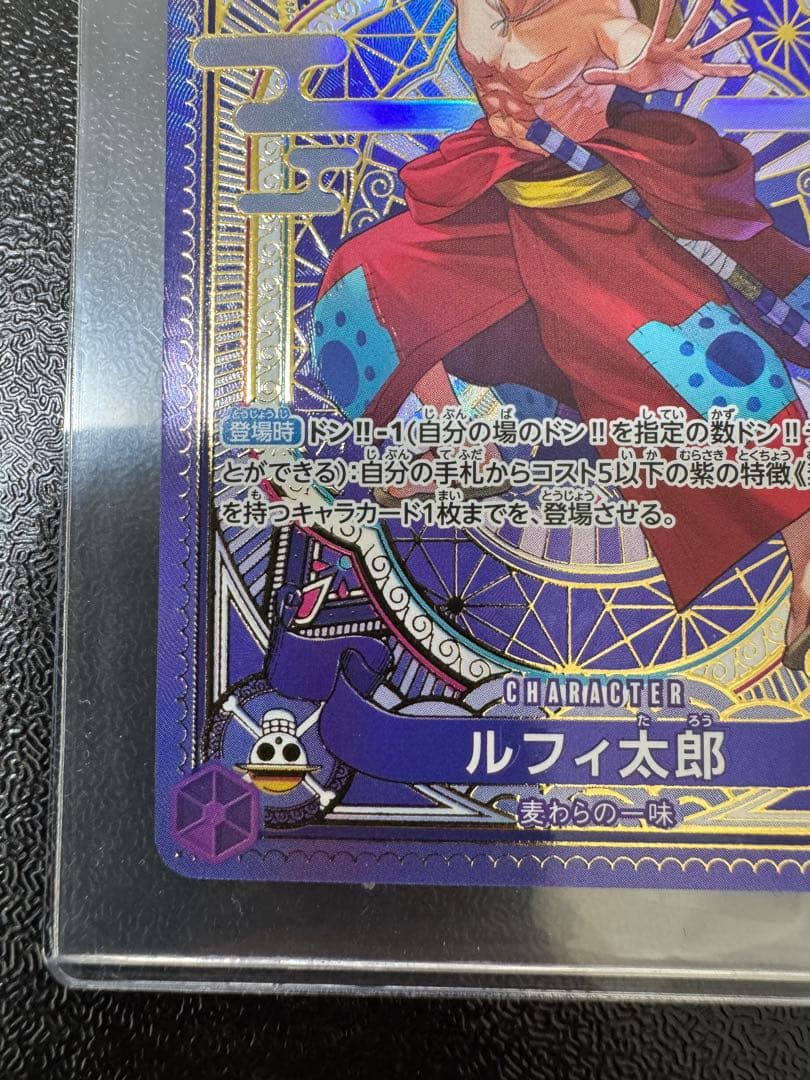 ルフィ太郎 SP SR ST18-005 ワンピースカード