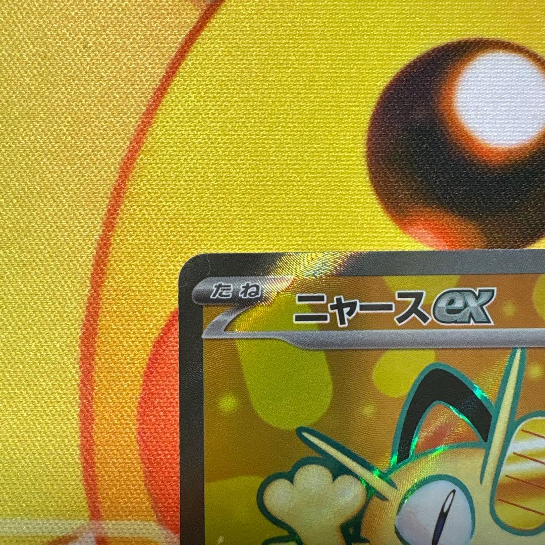 ニャースex SAR、SR セット販売