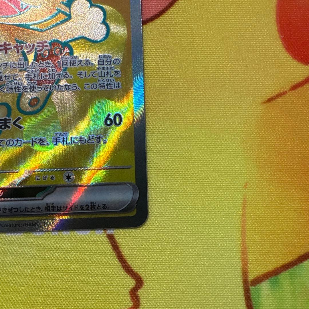 ニャースex SAR、SR セット販売