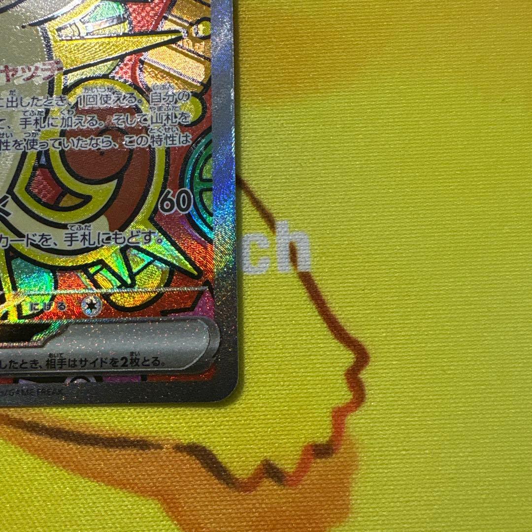 ニャースex SAR、SR セット販売