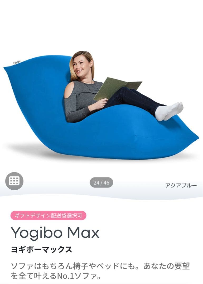 Yogibo ビーズクッション 青