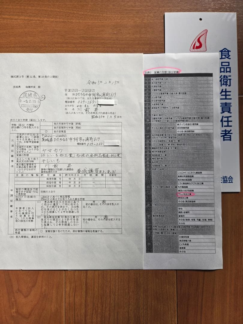 ♡かわうそ♡、ほしいも紅はるか平干し箱込み2kg×2