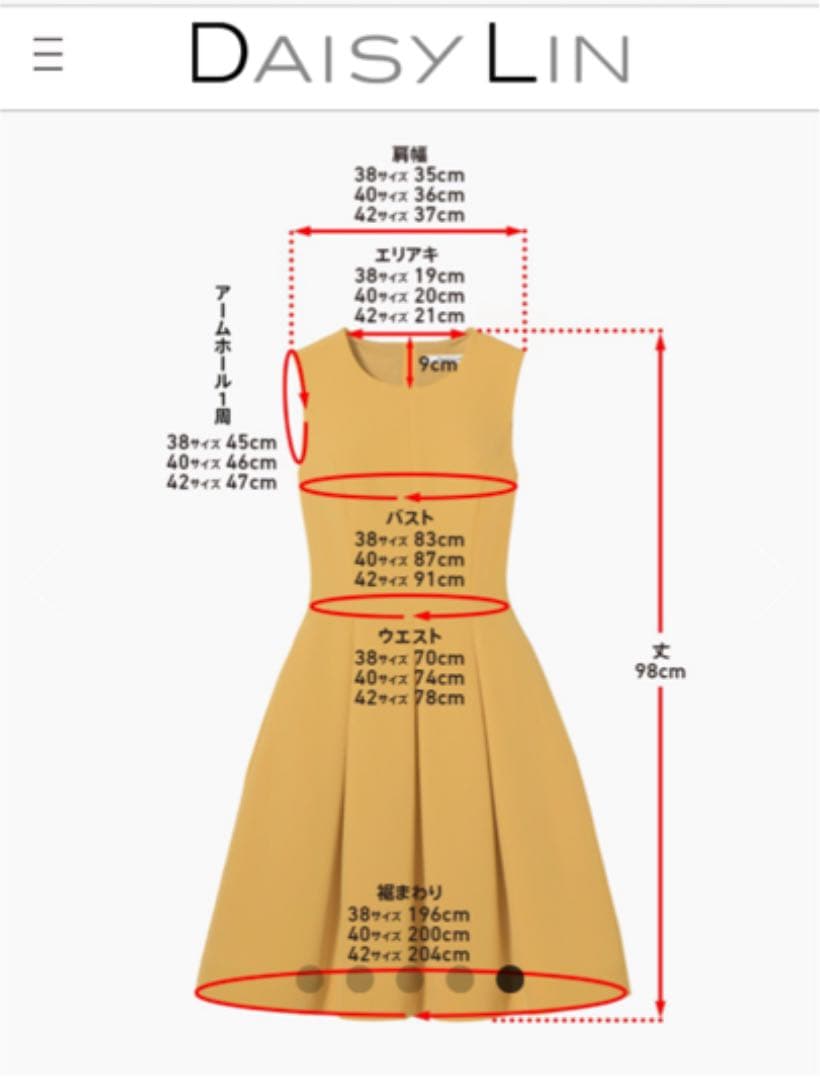 ballet♡ ワンピース　DAISY LIN タグ付き　38