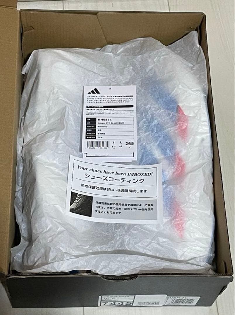 アディゼロ EVO SL WOVEN 26.5 アディダス IMBOX加工済み