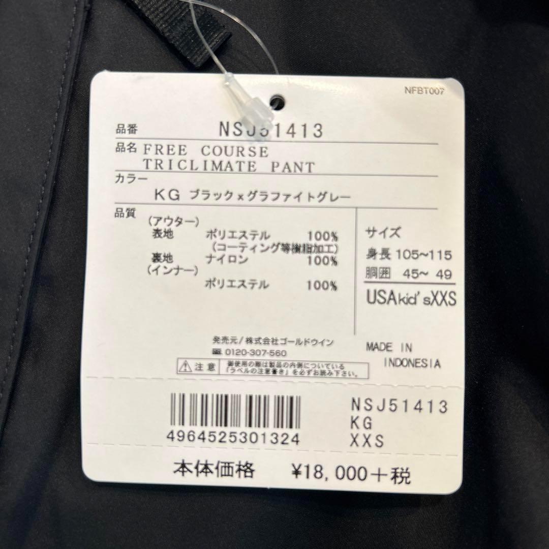 【新品】ノースフェイス キッズ スノーウェア(ボトムス) XXS 110cm