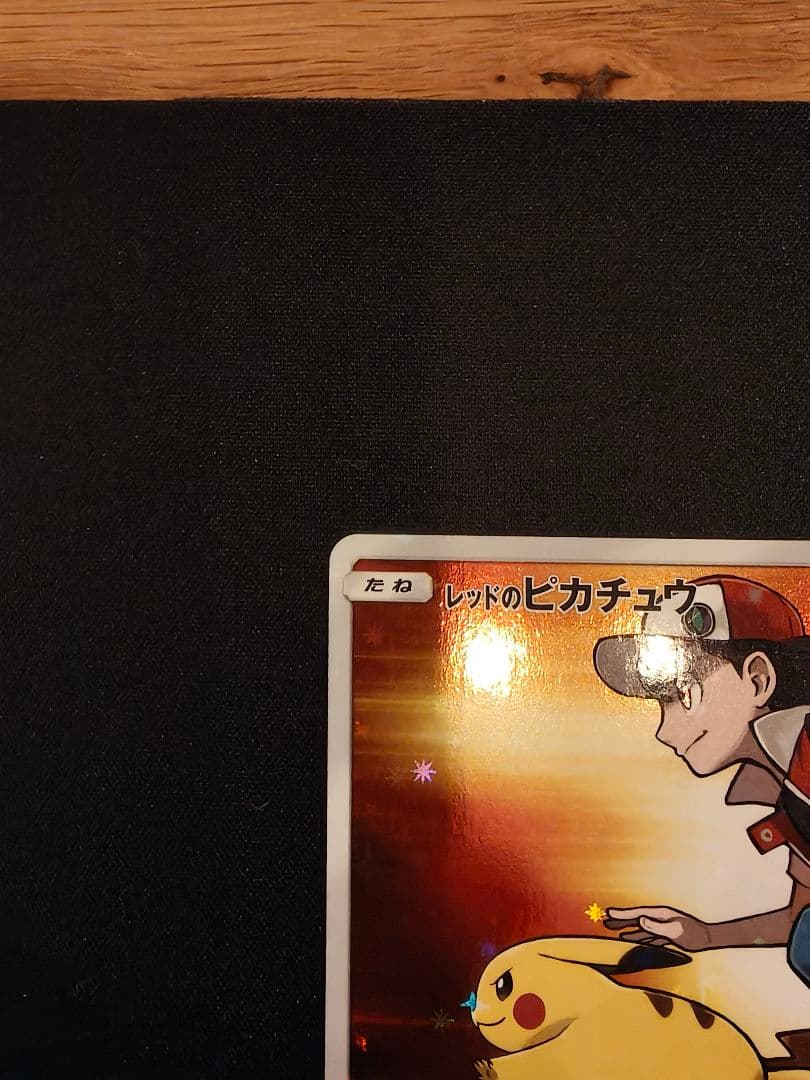 レッドのピカチュウ プロモ promo ポケモンカード