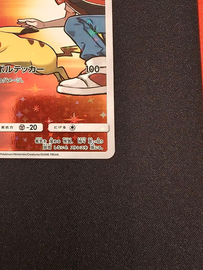 レッドのピカチュウ プロモ promo ポケモンカード