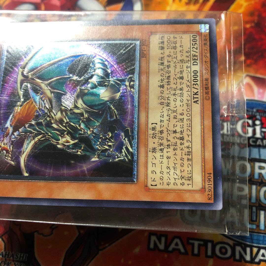 【未開封新品】遊戯王 混沌帝龍 ー終焉の使者ー BPT-J02 レリーフ