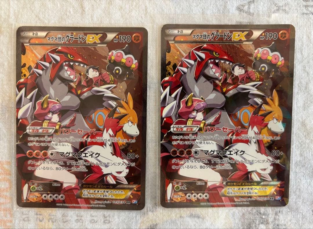 ゴ*ン様 ポケモンカード マグマ団のグラードンEX 2枚含む アクア団 マグマ団