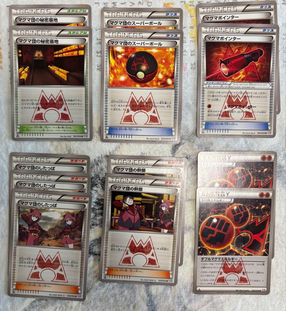 ゴ*ン様 ポケモンカード マグマ団のグラードンEX 2枚含む アクア団 マグマ団