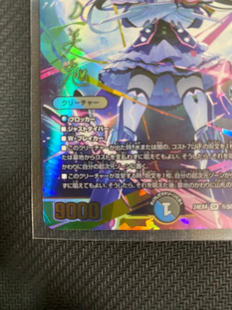 デュエルマスターズ 偽りの月インターステラ シークレット　サイン入り