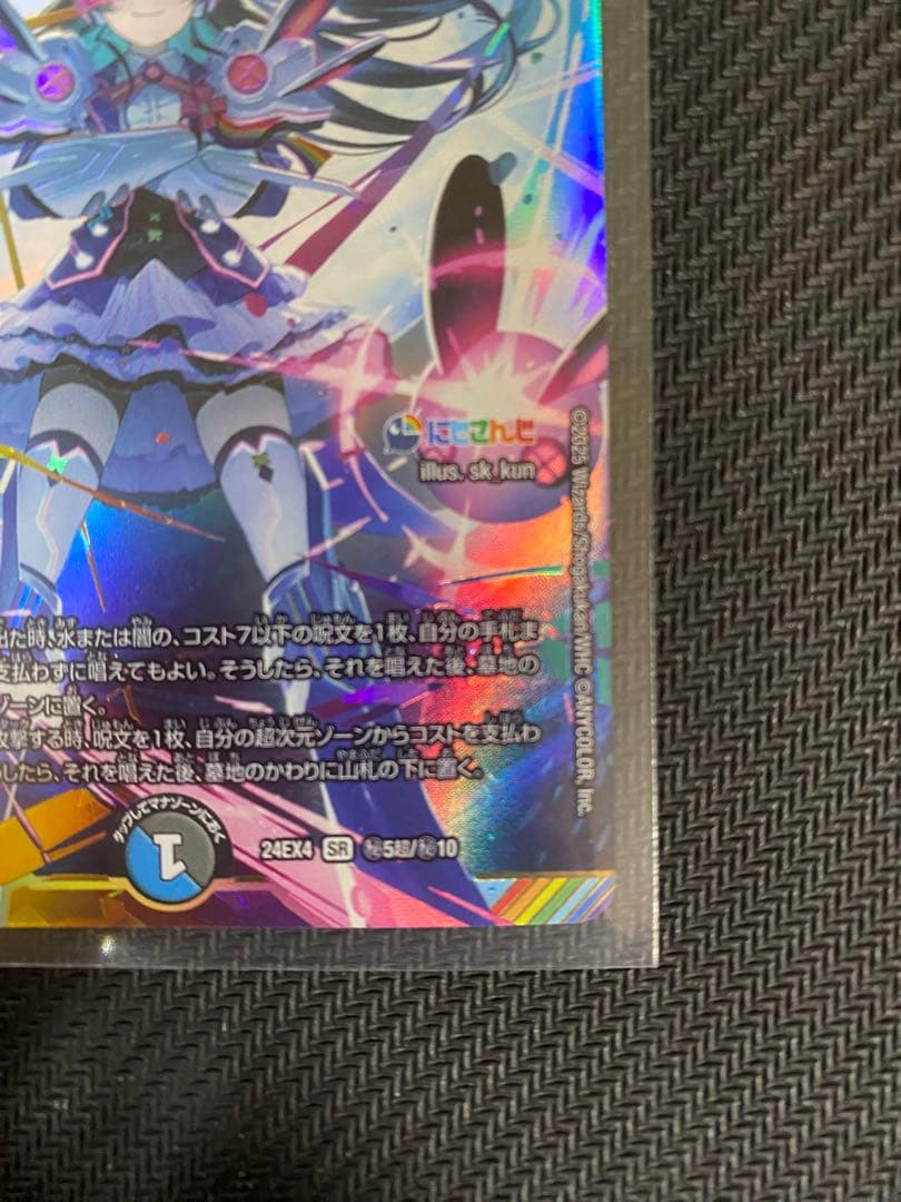 デュエルマスターズ 偽りの月インターステラ シークレット　サイン入り