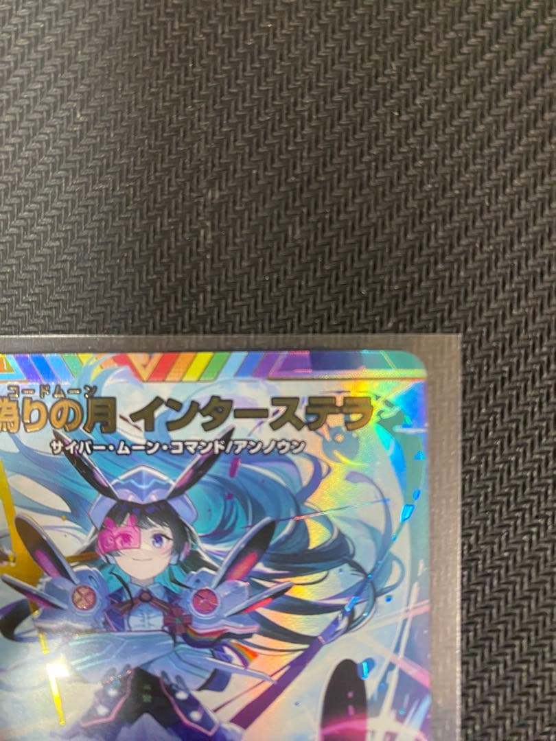 デュエルマスターズ 偽りの月インターステラ シークレット　サイン入り