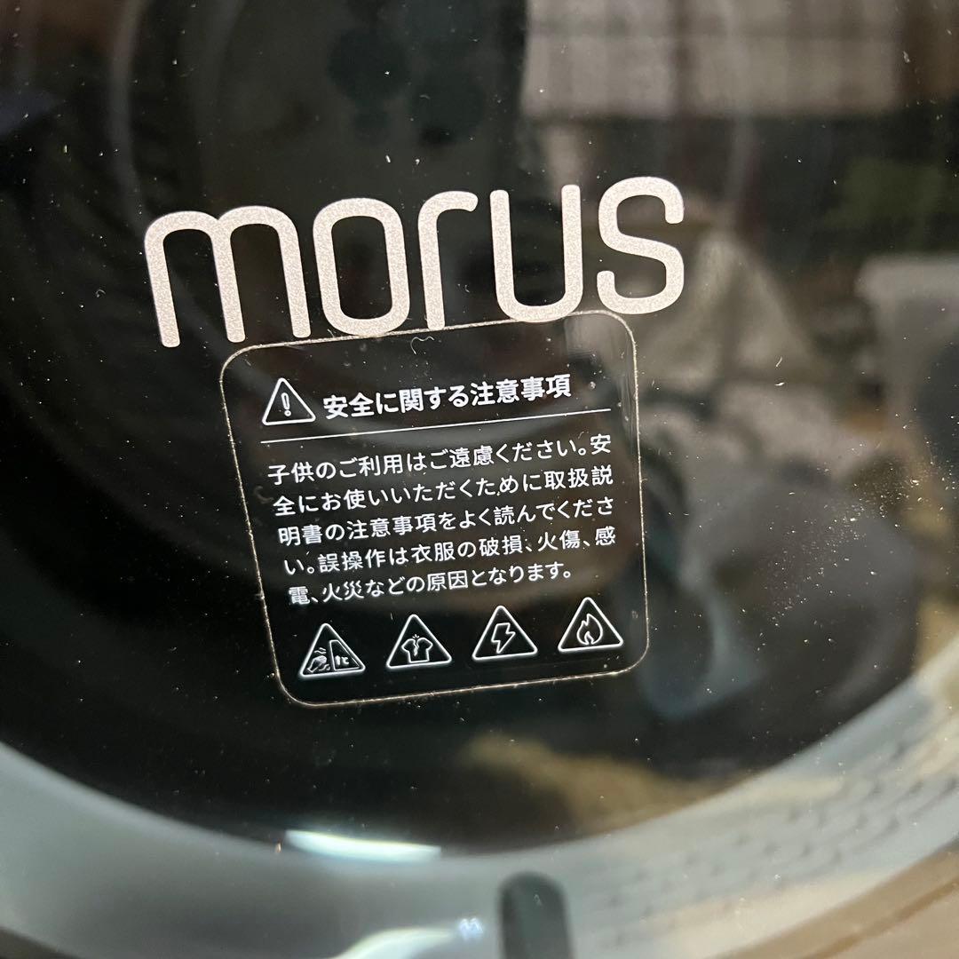 Morus 電気式乾燥機　Capsule2 C2 超小型衣類乾燥機