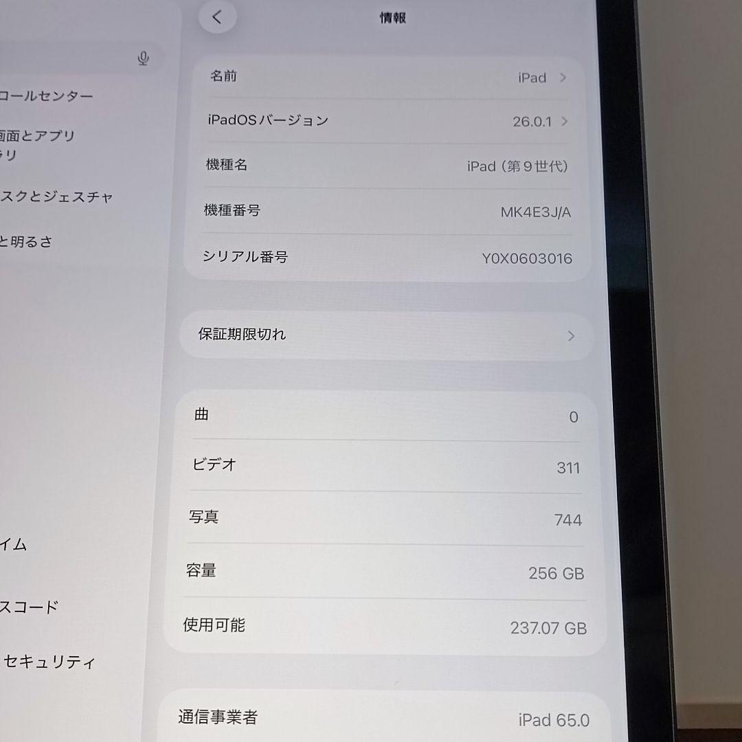 (美品) iPad 第9世代WiFi Cellular Simフリー 256GB