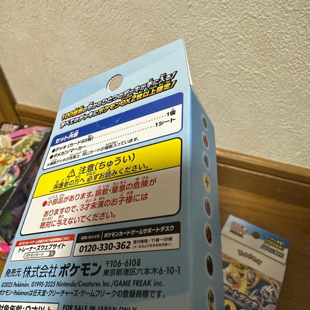 MEGAドリームex インフェルノ X スタートデッキ100 3種類セット！