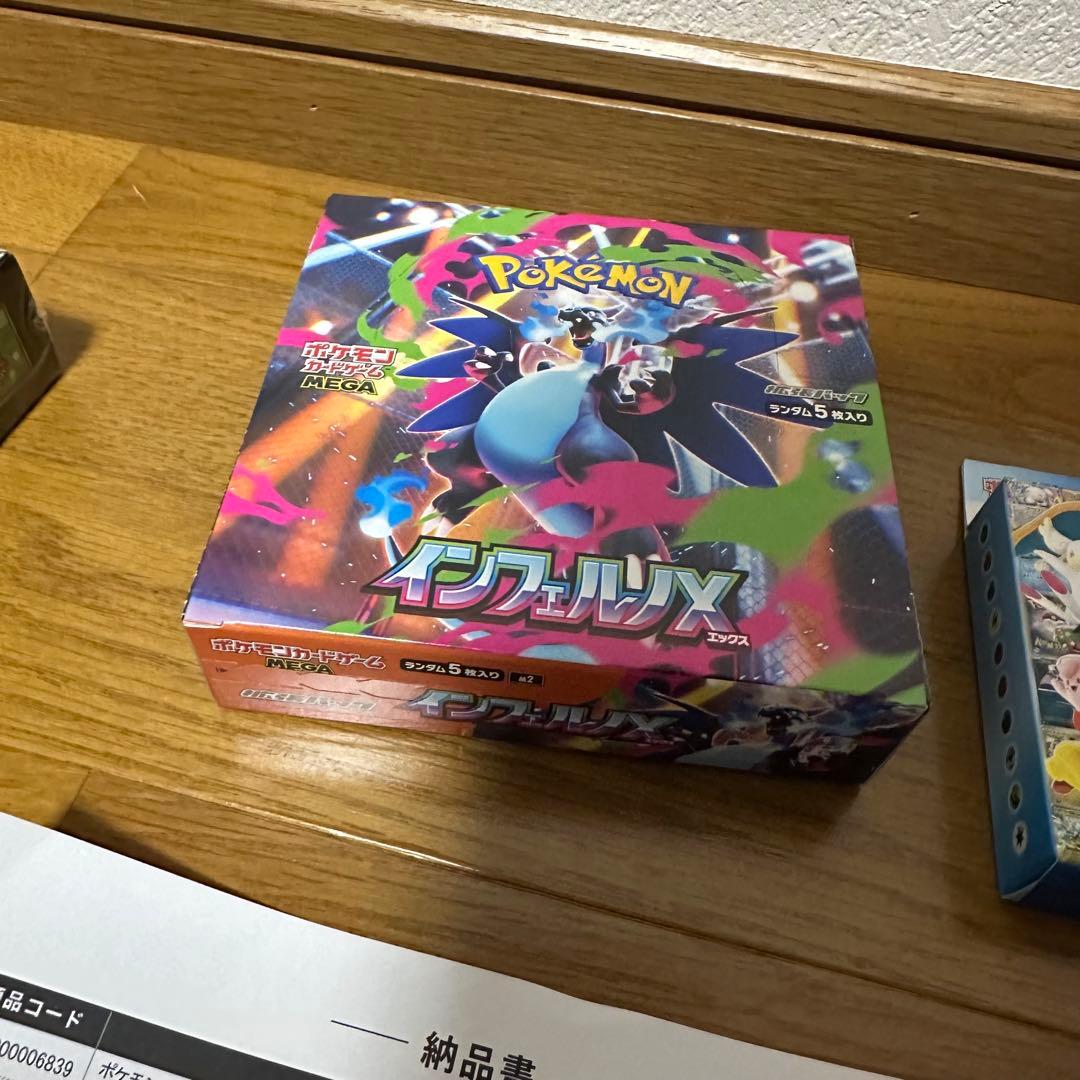 MEGAドリームex インフェルノ X スタートデッキ100 3種類セット！