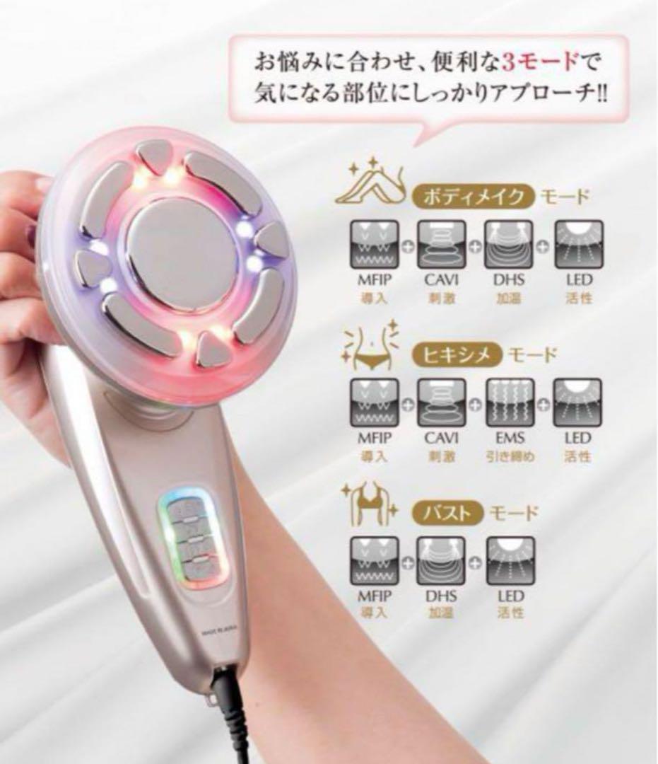 ラジオ派 美容機ボディーメイクthe Zeus DR CAVIT痩身バストアップ