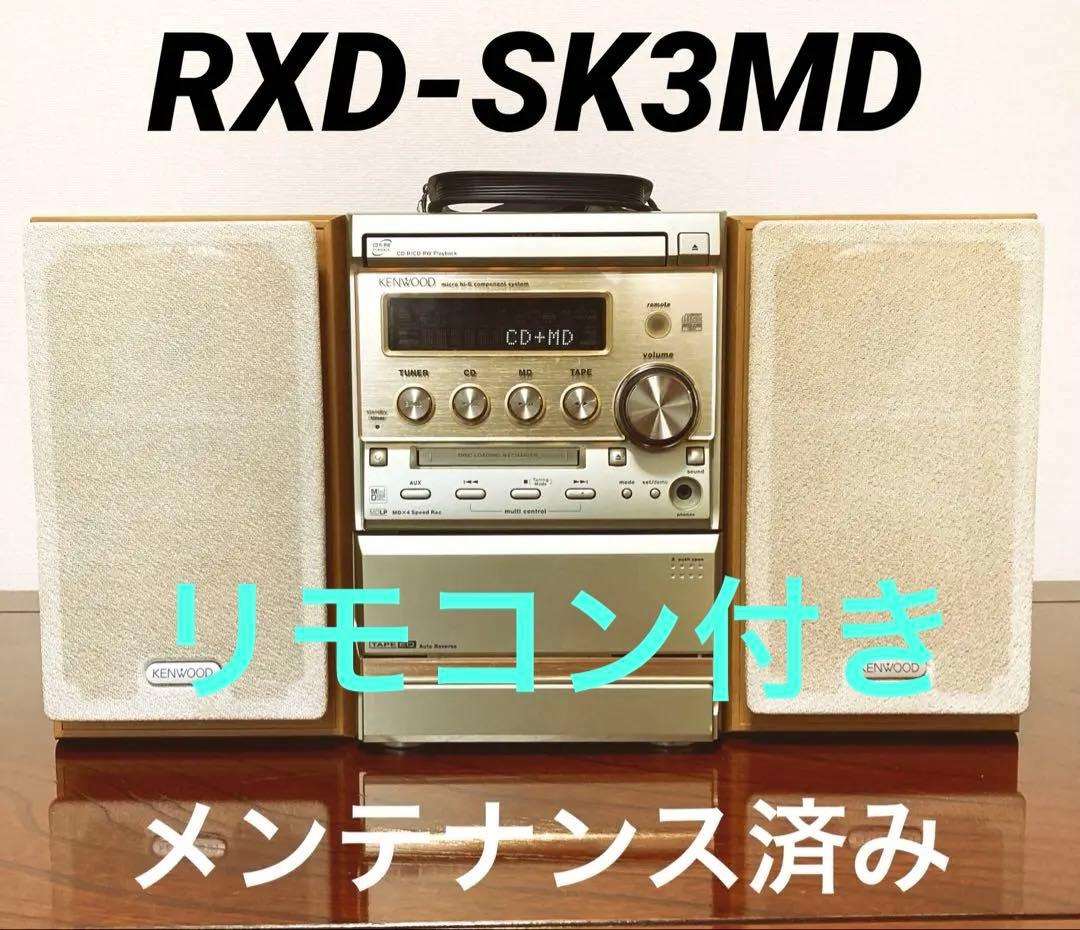 【推奨の逸品】ケンウッド CD MDカセット コンポ RXD-SK3MD 完動品