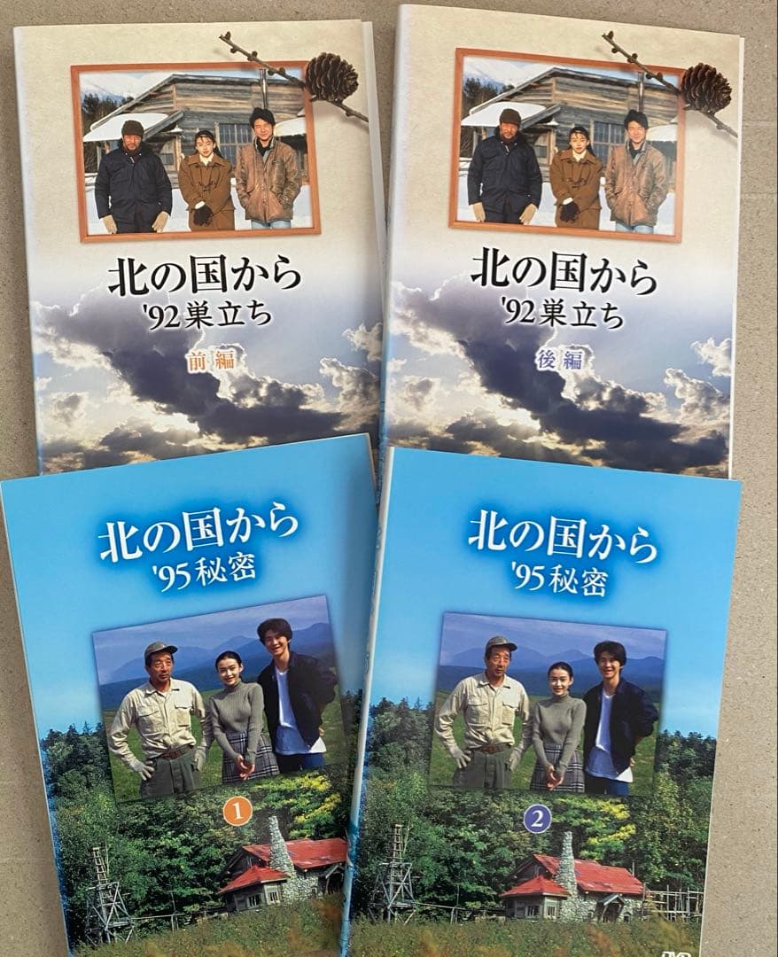 北の国から DVD スペシャル 12巻 全巻セット