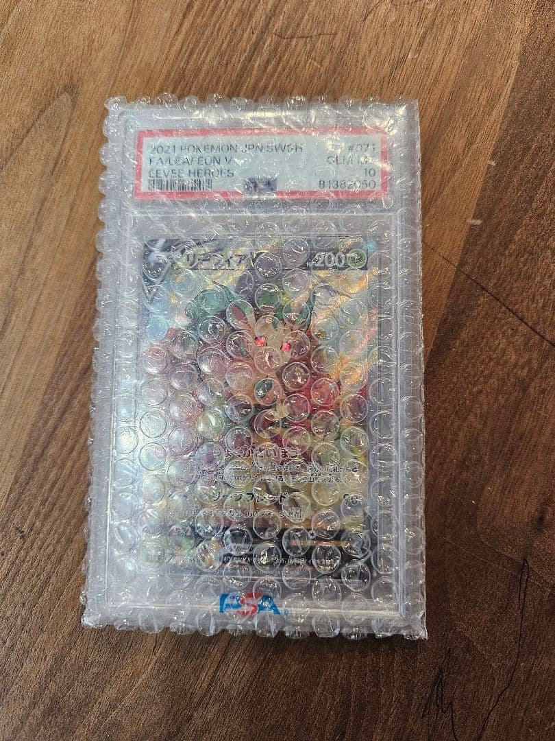 リーフィアv sr psa10