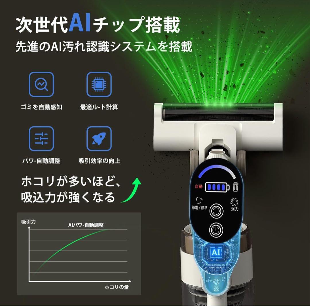 【2026最新モデル】コードレス掃除機 85000Pa 超強力吸引 AI搭載