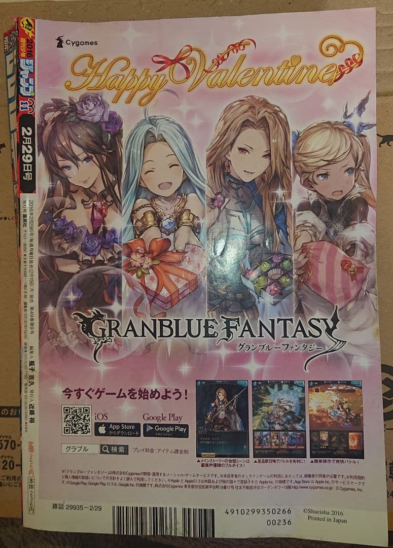 週刊少年ジャンプ 2016年11号 鬼滅の刃　Demon Slayer　新連載