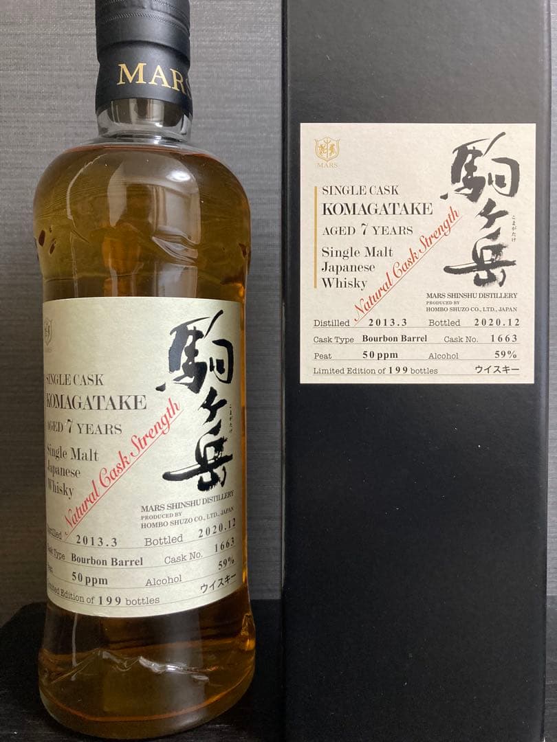 マルスウイスキー駒ヶ岳 7年 シングルモルト 希少品 限定199本