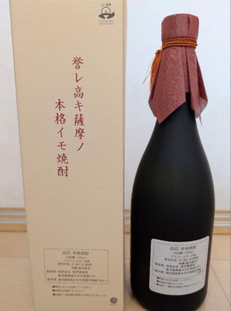 森伊蔵 本格芋焼酎 720ml 25%