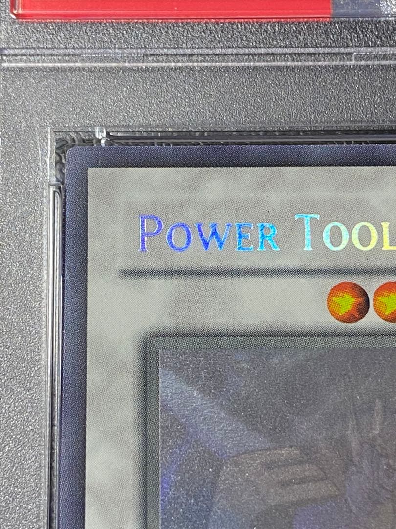 遊戯王 パワー・ツール・ドラゴン 英語版 ゴーストレア psa10 ホロ 美品