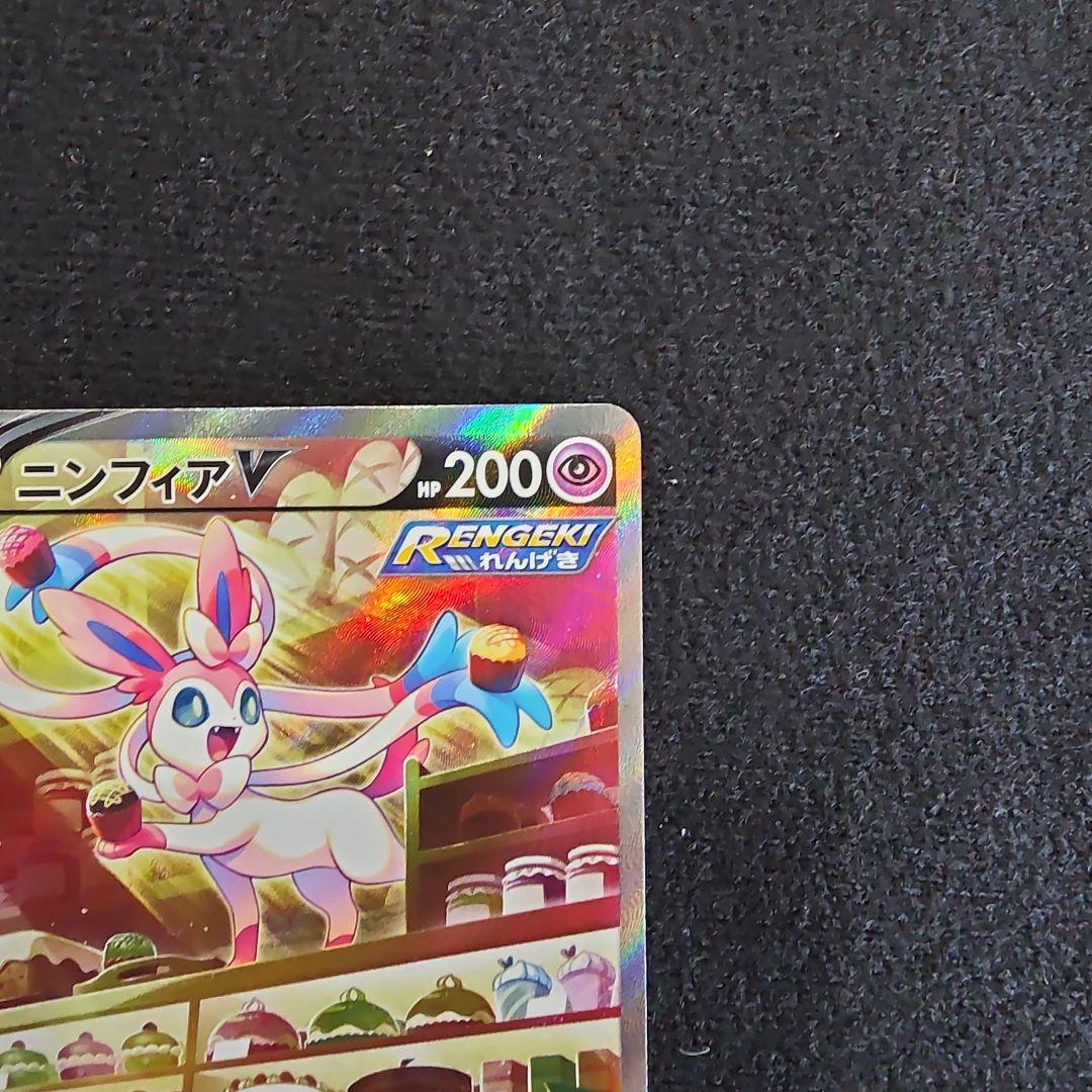 ニンフィアV SR S6a イーブイヒーローズ 083/069