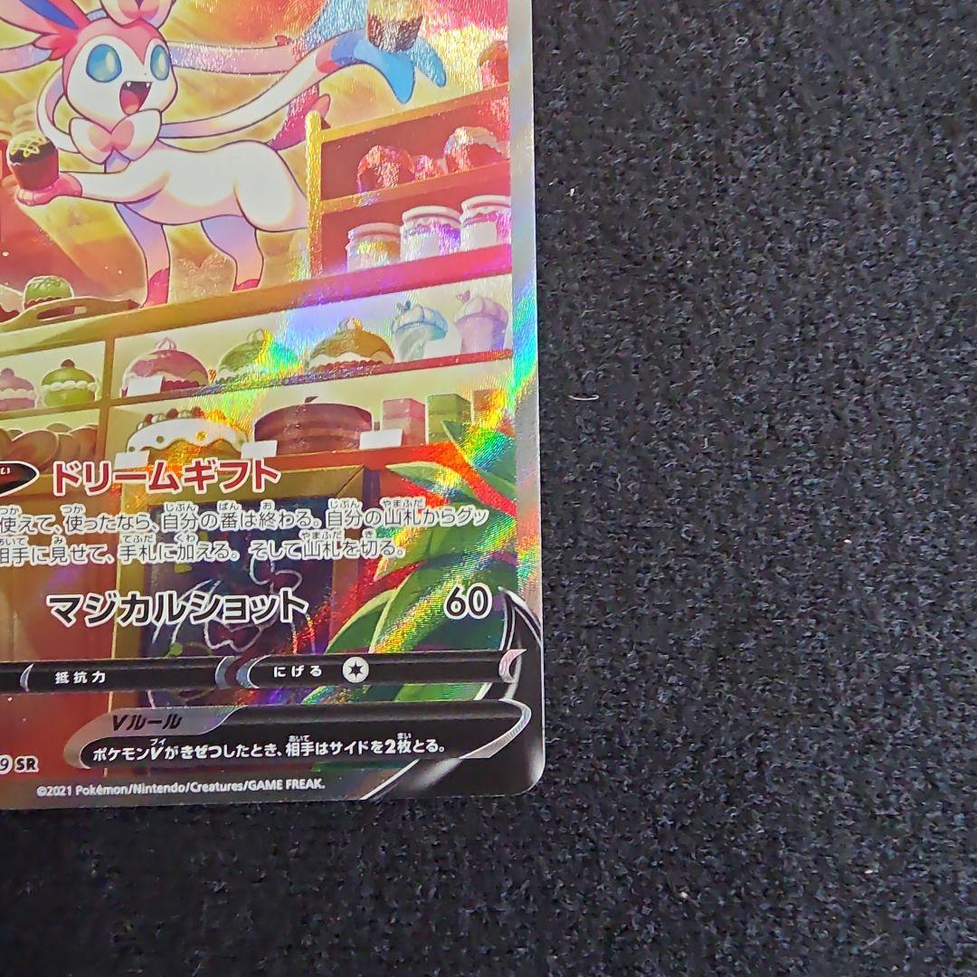 ニンフィアV SR S6a イーブイヒーローズ 083/069