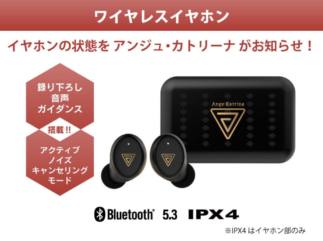アンジュ・カトリーナ ワイヤレスイヤホン オンキョー にじさんじ
