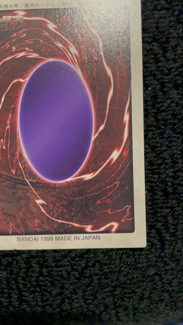 【美品】　青眼の白竜　綺麗　バンダイ版