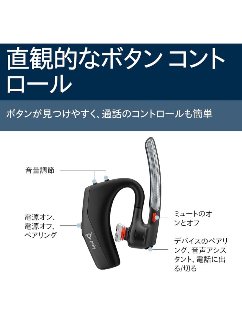 ノイズキャンセリング ヘッドセットPoly Voyager Legend30