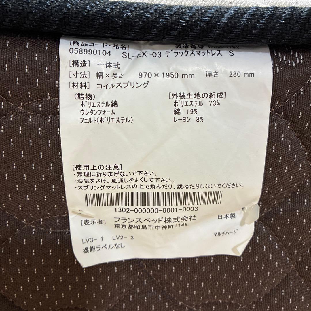 【Ryo出品】Slumberland シングルマットレス、 ベッドフレーム