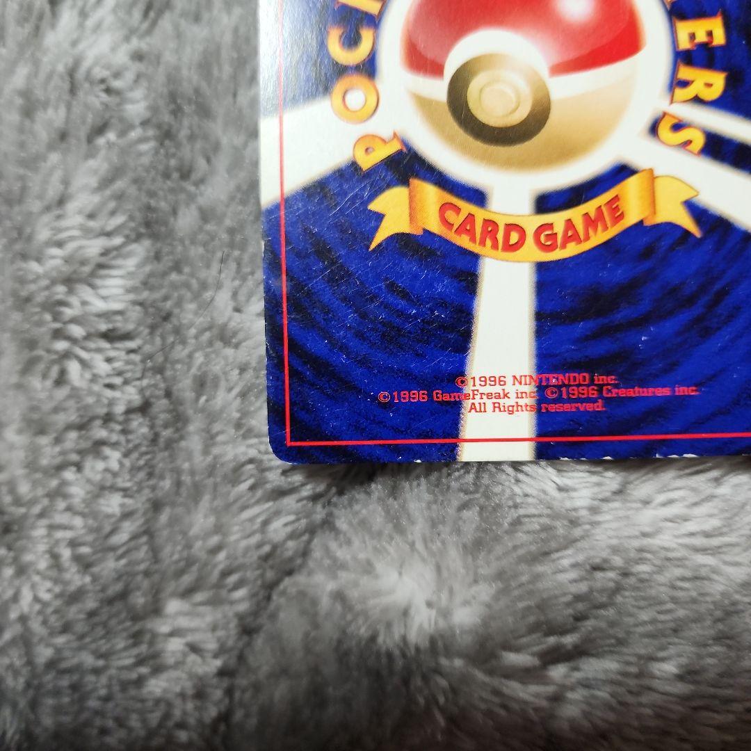 わるいゲンガー HP70 ポケモンカード　旧裏 Ruru