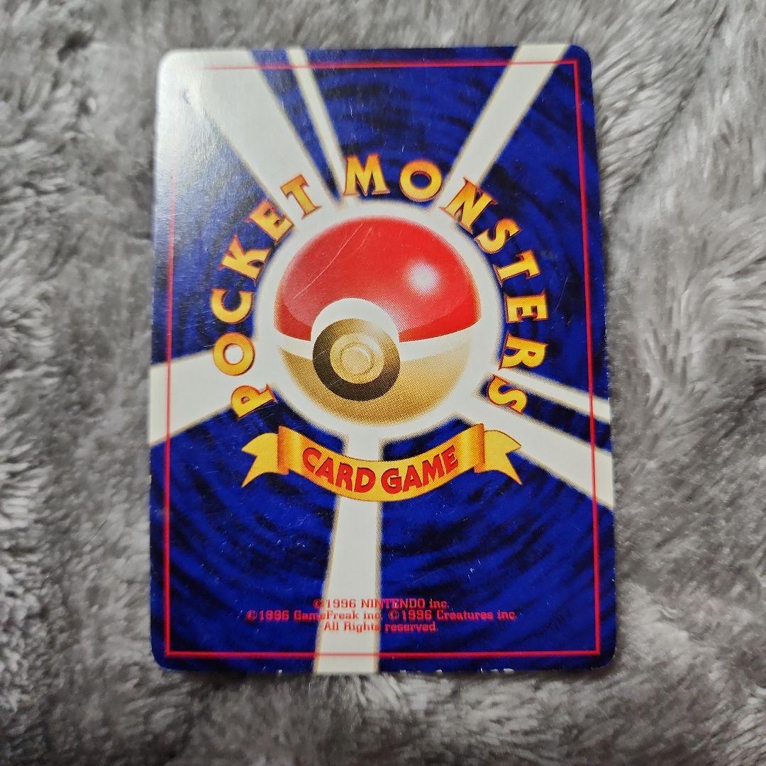 わるいゲンガー HP70 ポケモンカード　旧裏 Ruru