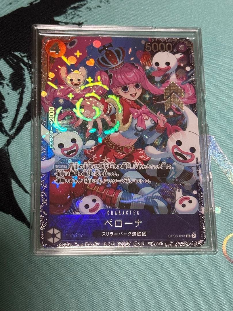 未開封フラッグシップペローナ