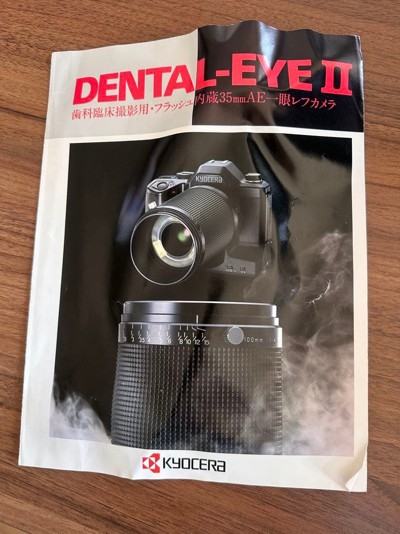京セラカメラデンタルアイ2歯科臨床撮影用一眼レフカメラフィルムカメラ