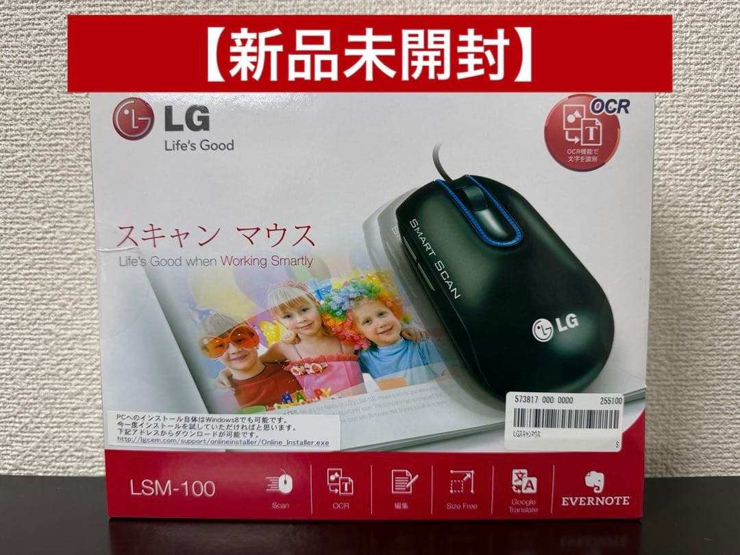 【新品未使用】 LSM-100 スキャンマウス LG Electronics